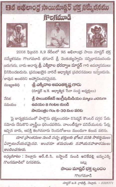 Invitation