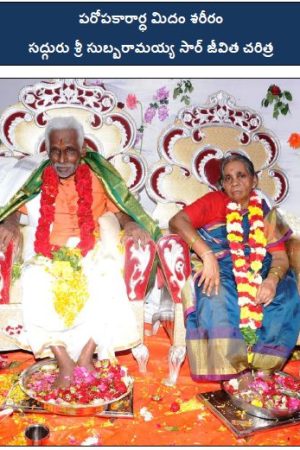 Paropakaaraardham Idam Sareeram