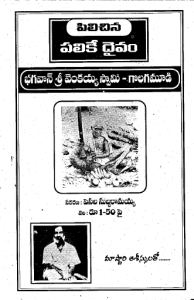 Pilichina Palike Daivam