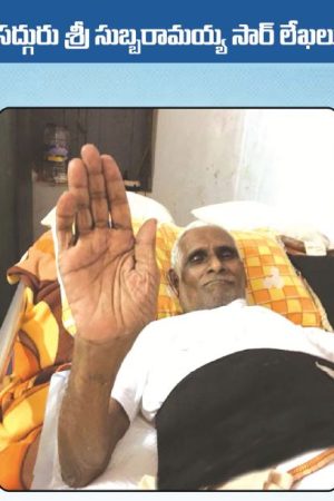 SIR Lekhalu - part 1