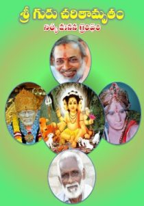 Sri Guru Charitamritham