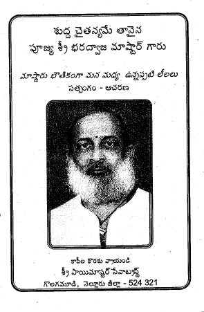 Suddha Chaitanyam
