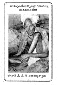 Vallundedanni batti Kadayya Manamundedi