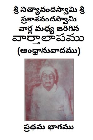 Vaarthaalaapamu_1