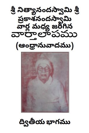 Vaarthaalaapamu_2
